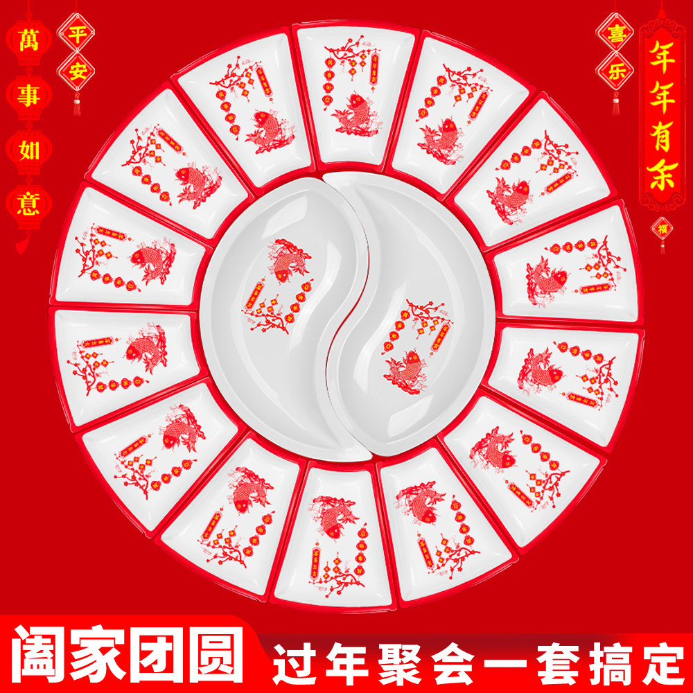 婚宴席酒席海鲜炒菜拼盘圆桌摆盘套装密胺餐具商家用创意拼盘套装,餐饮具,盘,淘宝优惠券,粉丝福利购,淘宝优惠卷