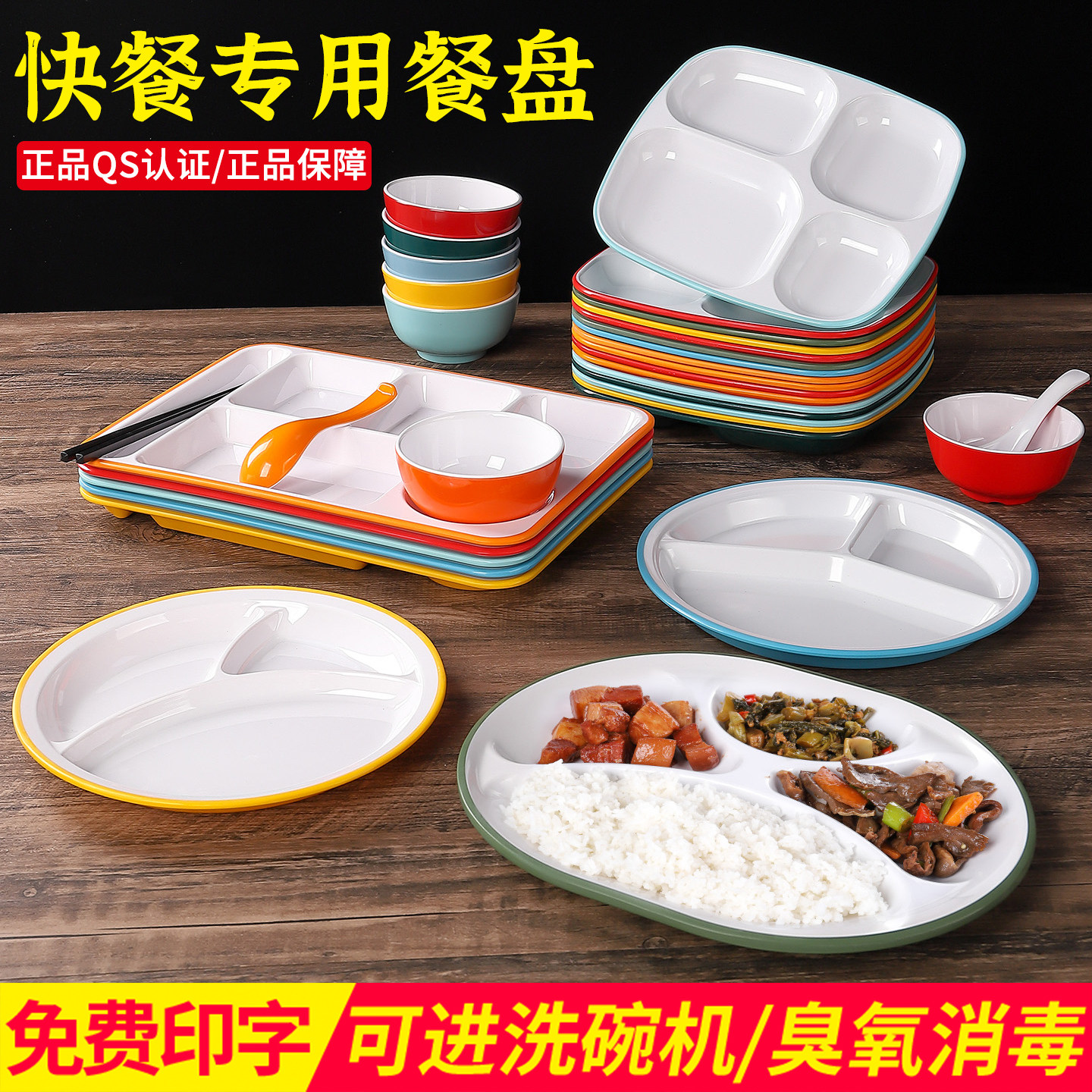食堂四六格餐盘仿瓷塑料幼儿园盘