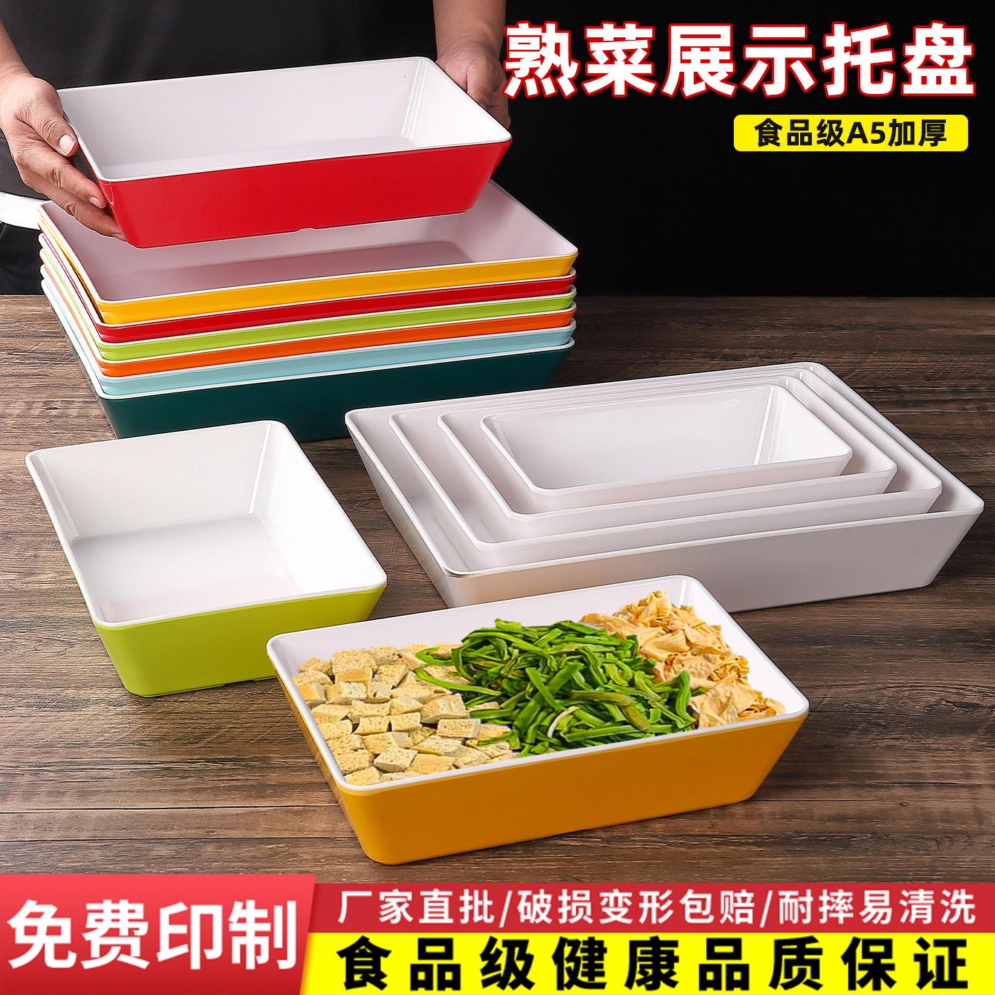 商超鸭货展示柜熟食卤菜摆放托盘