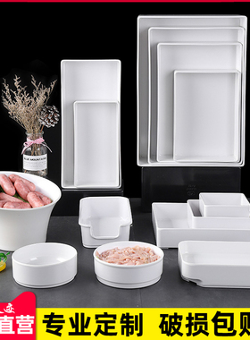 白色自助餐火锅店串串展示盘子密胺餐具创意塑料卤菜凉菜托盘创意