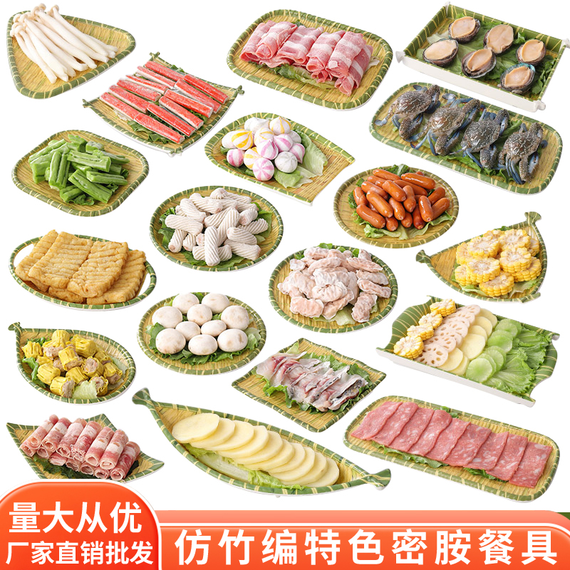 火锅配菜盘烧烤专用小吃配凉菜盘