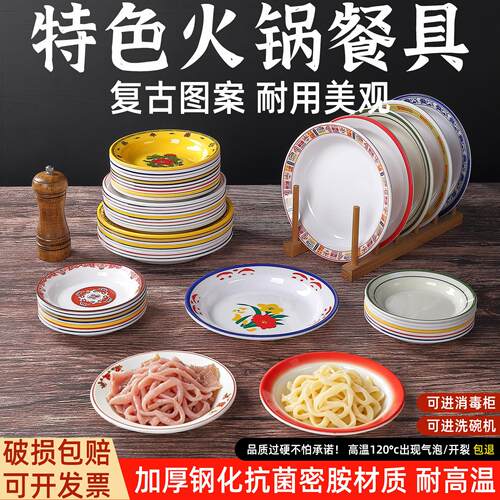 怀旧复古搪瓷369地摊火锅店专用