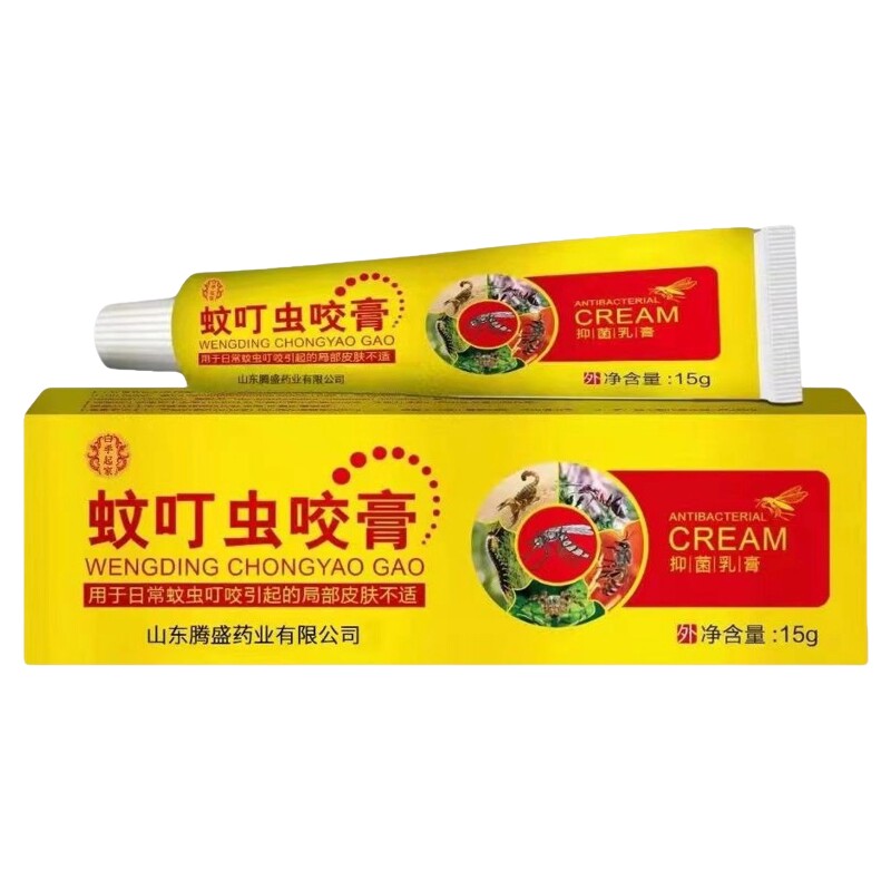 野草灵蚊特效叮虫咬膏草本萃取快速皮肤外用专用一擦好用软膏乳膏
