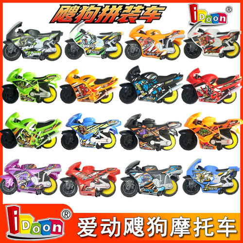 爱动飕狗摩托车轨道车男孩玩具