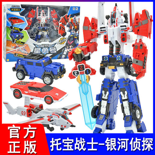 托宝战士银河侦探6星勇号三合体变形机器人铁拳悍将赛车机甲玩具