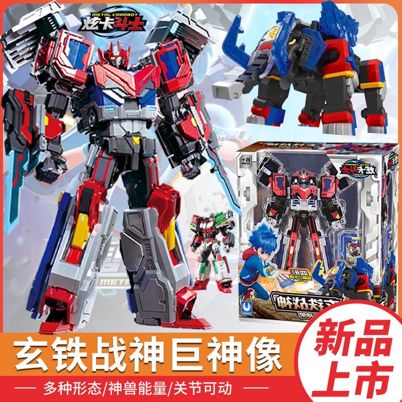 展高通用炫卡斗士变形
