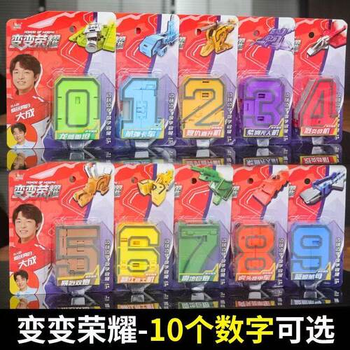 IDOON大成变变荣耀数字变形机器人拼插合体恐龙机甲儿童益智玩具
