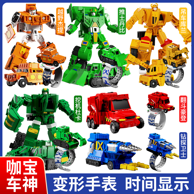 咖宝车神重工战队变形玩具