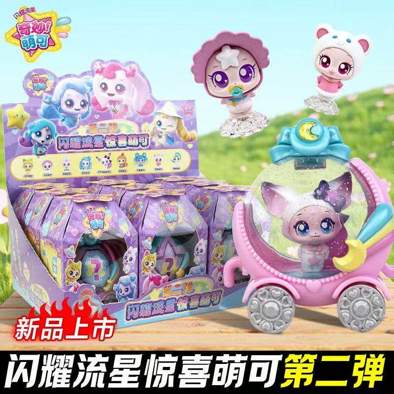 奇妙萌可闪耀流星第二弹叮咚兔兔亲亲熊熊呼啦狐狐新品的盲盒玩具