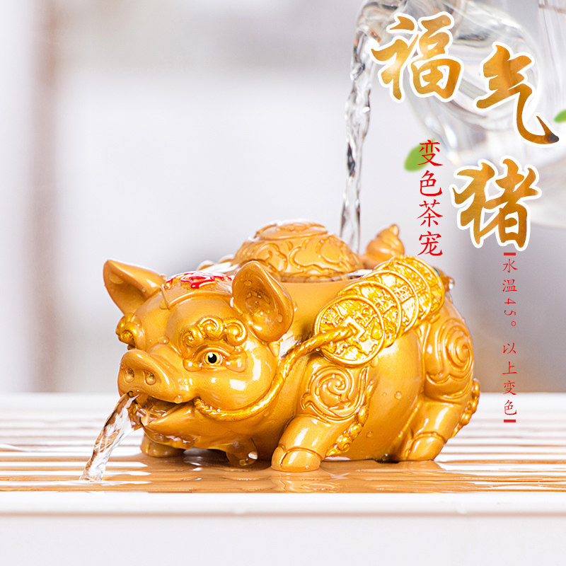 豪跃变色茶宠摆件家居饰品可爱喷水小猪功夫茶具茶玩茶盘茶道配件