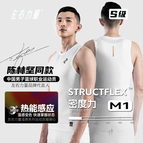 左右力量紧身衣无袖篮球健身