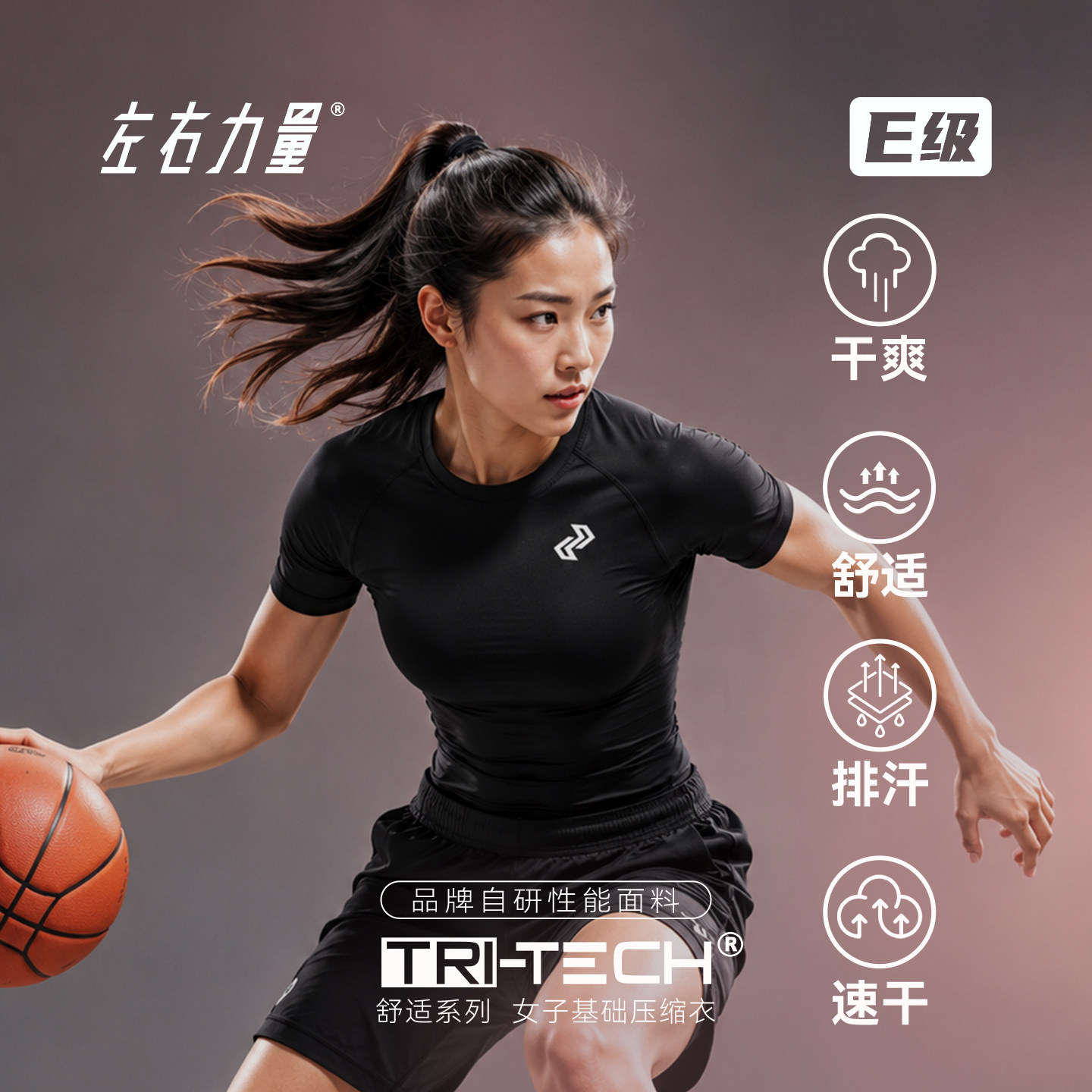 左右力量女士篮球压缩紧身衣运动打底防走光短袖透气排汗速干训练