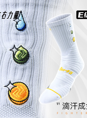 左右力量篮球精英袜长筒美式春夏毛巾底防滑薄款运动袜子男炼金术