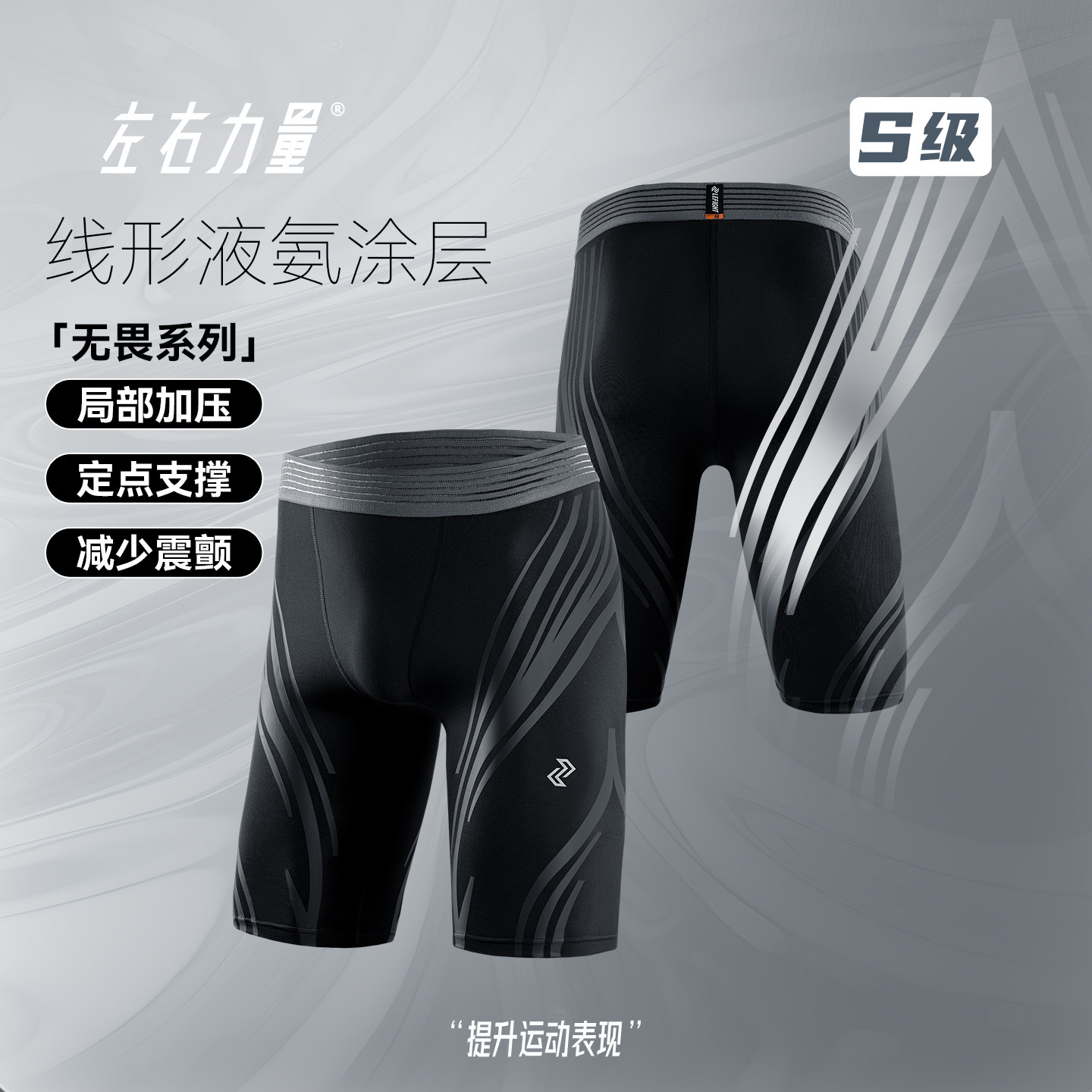 左右力量压缩紧身裤六分男篮球高弹训练运动健身跑步裤子速干专业