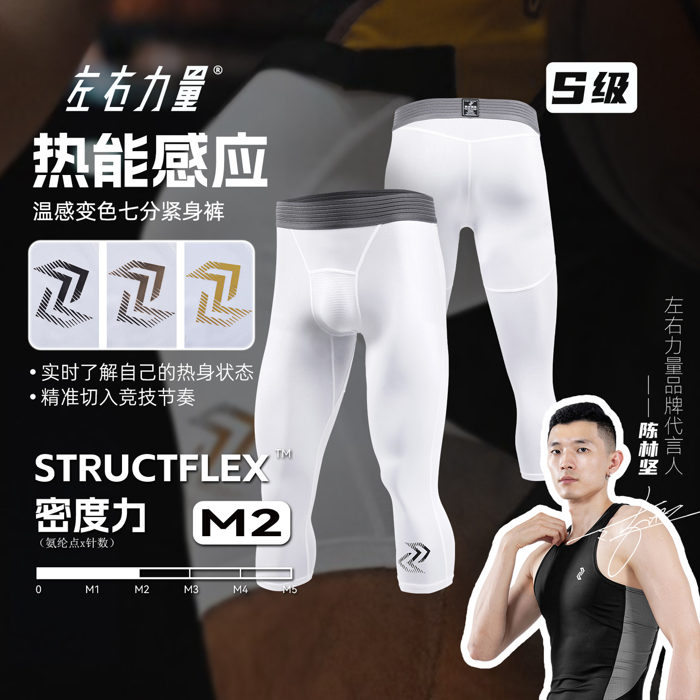 左右力量篮球紧身裤男高弹压缩裤图片