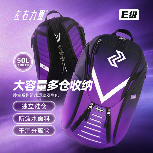 左右力量双肩包多功能大容量