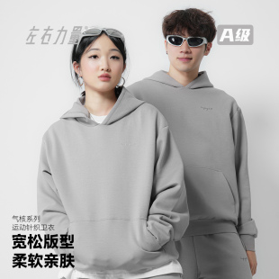 百搭卫裤 宽松美式 男女情侣外套 秋冬长袖 左右力量连帽运动卫衣套装