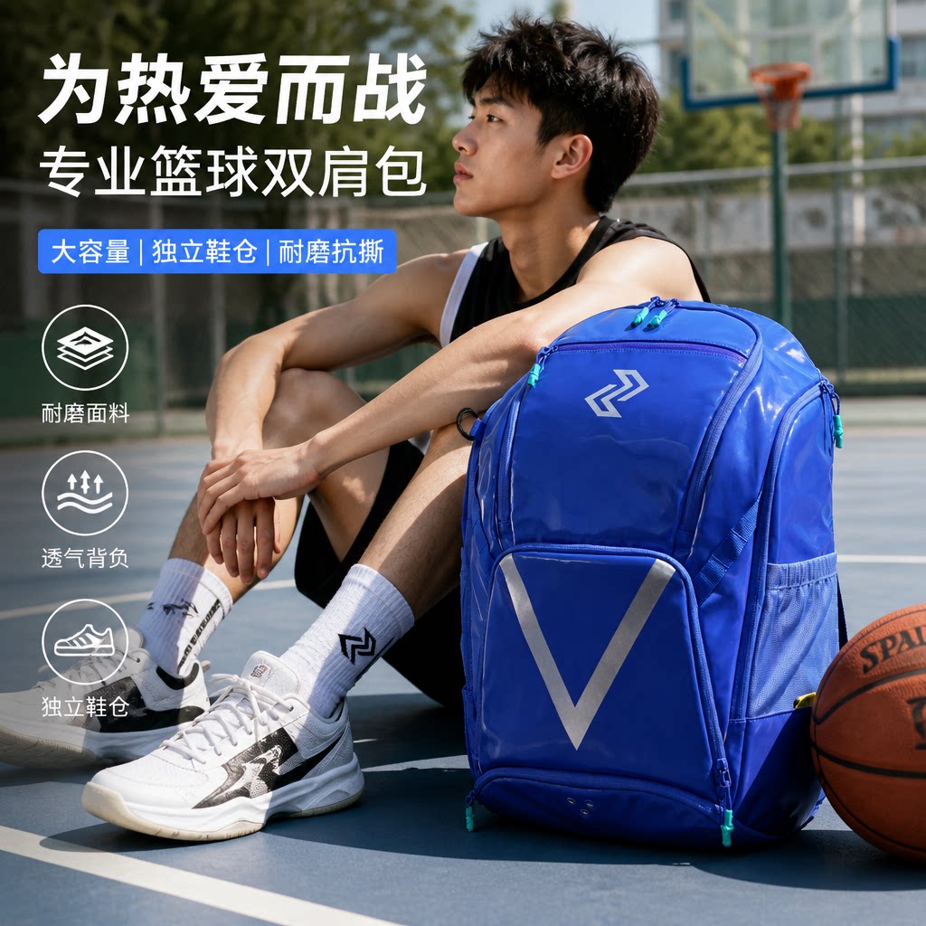 左右力量篮球背包大容量双肩包图片