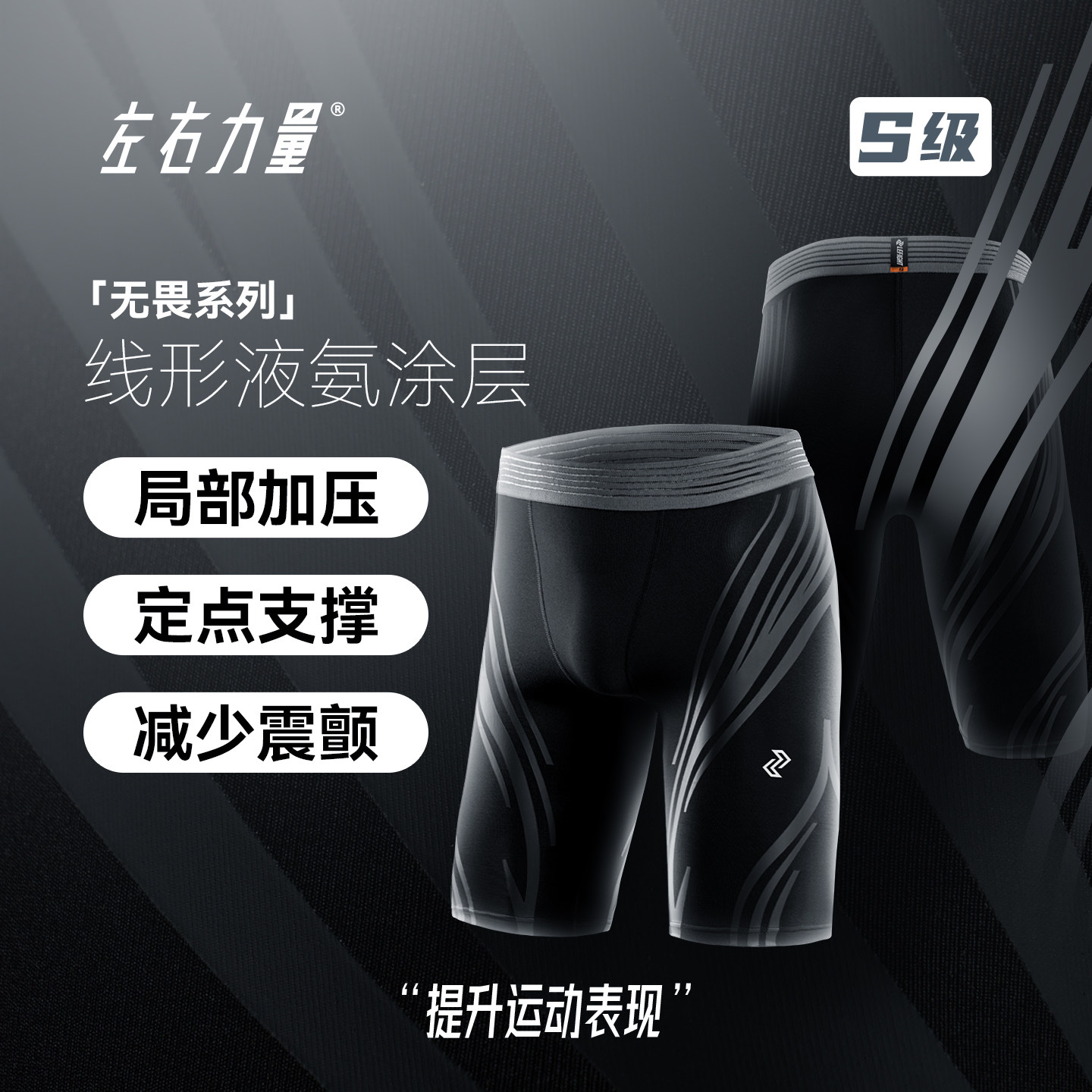 左右力量压缩紧身裤六分男篮球高弹训练运动健身跑步裤子速干专业