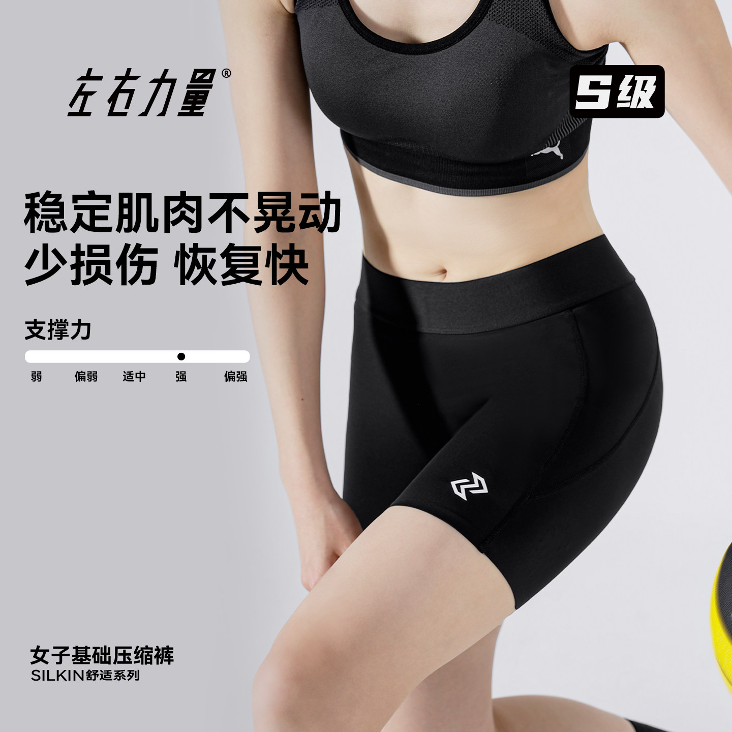 左右力量女子专用篮球五分紧身裤高弹压缩裤运动跑步训练瑜伽健身
