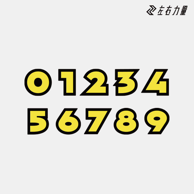 左右力量包类配件 个性化魔术贴章 数字魔术贴包类配饰,运动包/户外包/配件,贴章/魔术贴章,淘宝优惠券,粉丝福利购,淘宝优惠卷