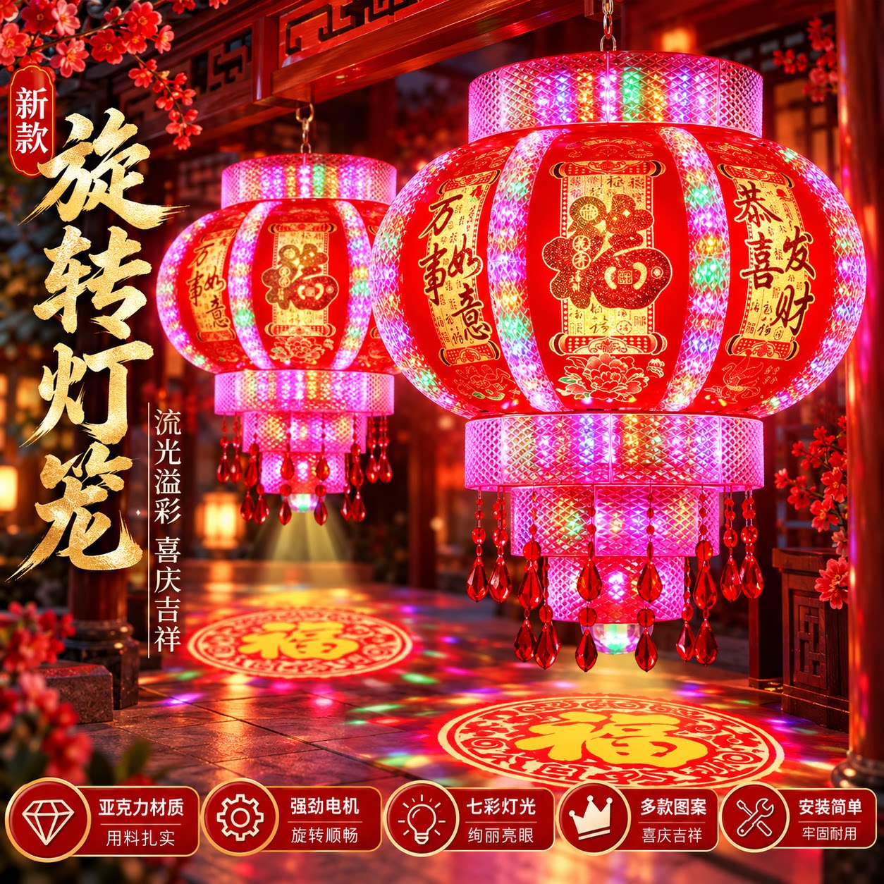 2026过年新款多层旋转灯笼新年七彩led旋转走马灯一对灯笼春节