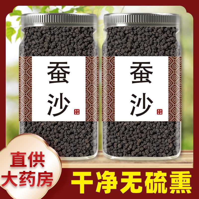 蚕沙中药材500g克官方旗舰店正品枕头成人婴儿蚕沙枕颈椎枕蚕砂