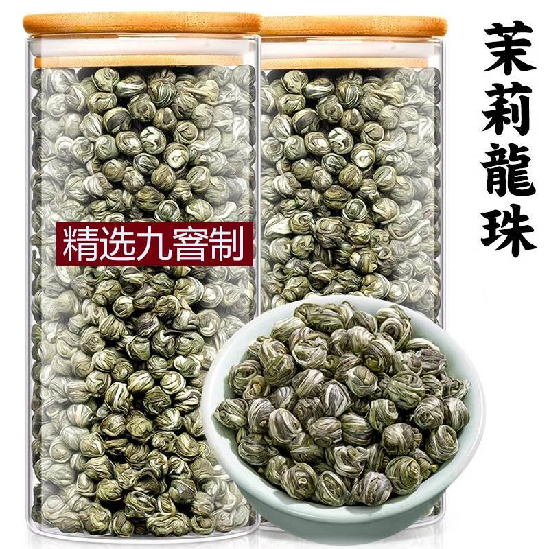 茉莉龙珠花茶九窨特级浓香型横县飘雪毛尖绿茶2023高端新茶叶500g 茶 茉莉花茶 原图主图