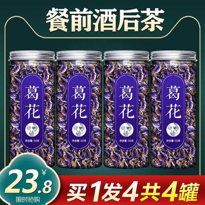 野葛花茶葛花茶野葛根花非野生中药