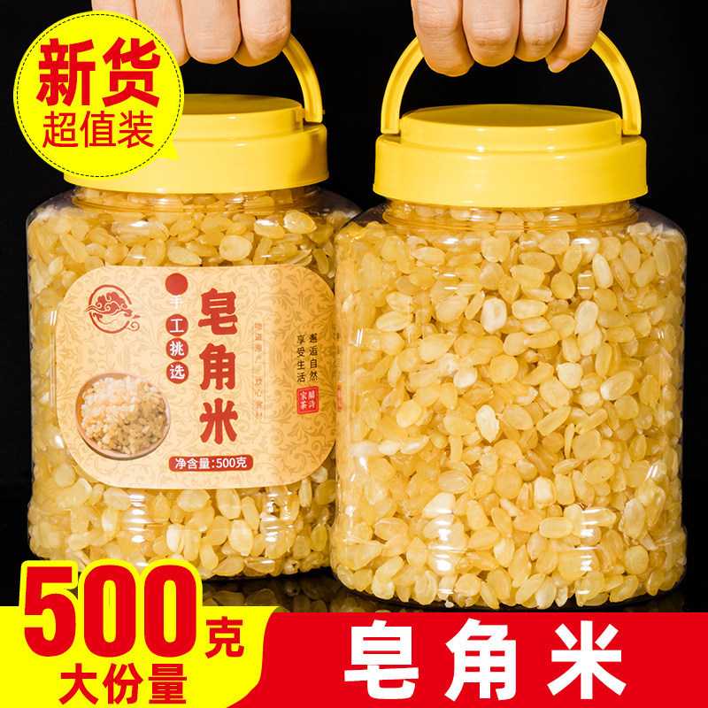 大颗粒云南双荚皂角米旗舰店正品500g 甜皂荚皂米角天然雪莲子夹