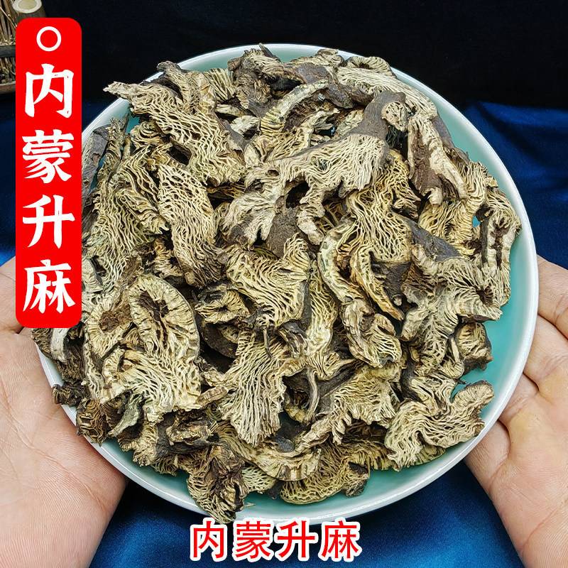 挖升麻切片原料人工挑除碎屑干度充足居家煎煮多包装搭配储备优选