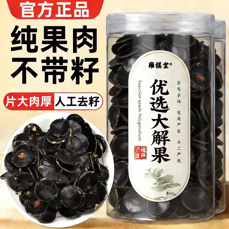 便秘果深山大解果云南腊肠果植物果实精选皮薄肉厚新货纯果肉精选