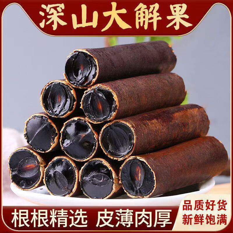 云南大解果仁去壳纯果肉便秘果腊肠树果新货大果正品独立小包装