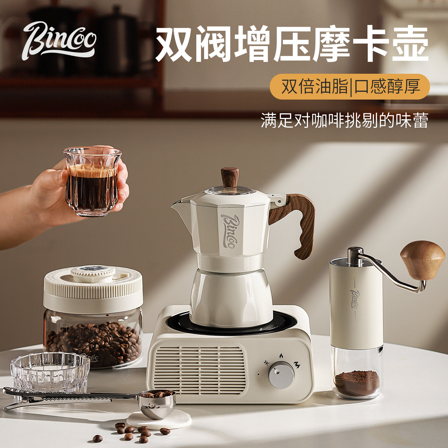 Bincoo咖啡双阀摩卡壶家用套装电热炉煮咖啡小型便携式意式咖啡机