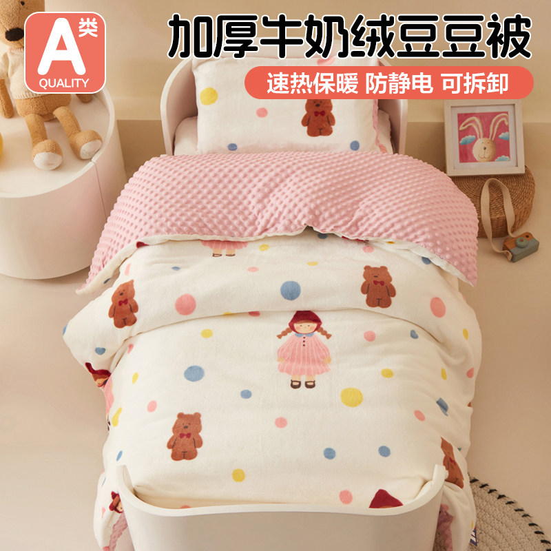 儿童牛奶绒豆豆被冬季加绒加厚宝宝婴儿法兰绒秋冬幼儿园小被子,婴童用品,被子/被芯,淘宝优惠券,粉丝福利购,淘宝优惠卷
