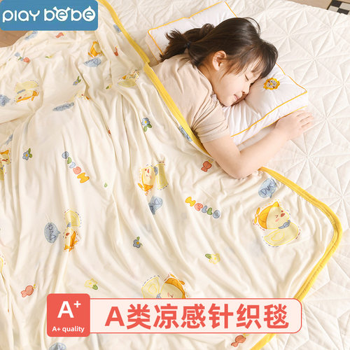 宝宝冰丝毯新生婴儿被子夏季薄款