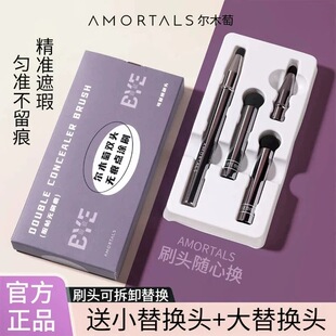 尔木萄双头无痕点涂刷不易吃粉指腹化妆师专用遮瑕刷轻松上妆