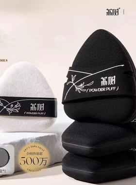 荔树旗袍粉扑加厚干湿两用双面夹心不吃粉底液定美妆蛋双面气孔
