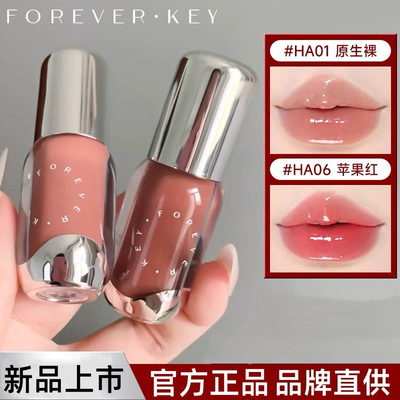 Foreverkey唇部精华唇釉唇蜜口红唇彩裸色系镜面水光淡化唇纹