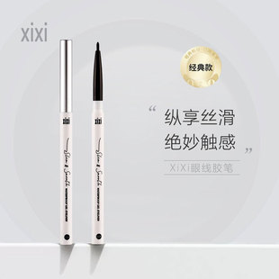 xixi眼线胶笔纤细防水丝滑不晕妆持久不断层防汗515眼线胶笔嘻嘻