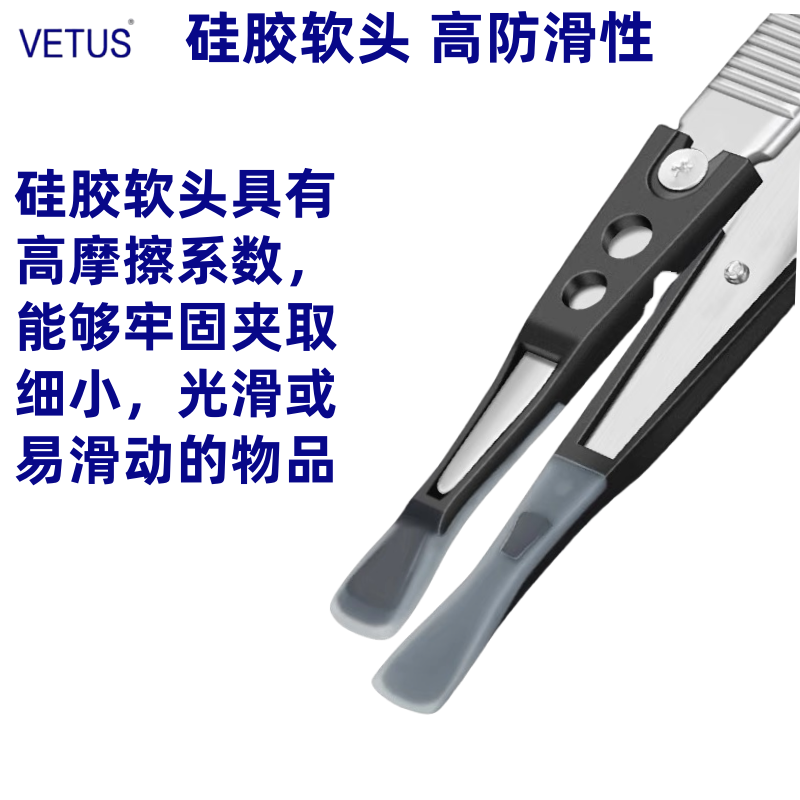 VETUS珠寶專用鑷子防刮花