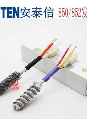 ATTEN安泰信850b 850B/852D热风枪手柄发热芯A1146B发热丝拆焊台