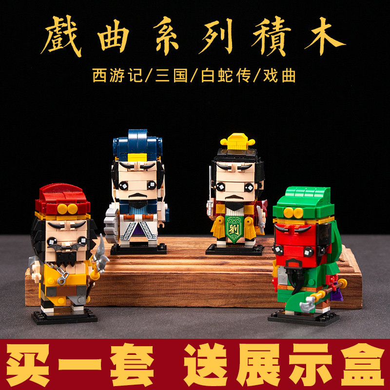 中国风特色小礼品戏曲脸谱小颗粒拼装积木三国家居摆件益智玩具