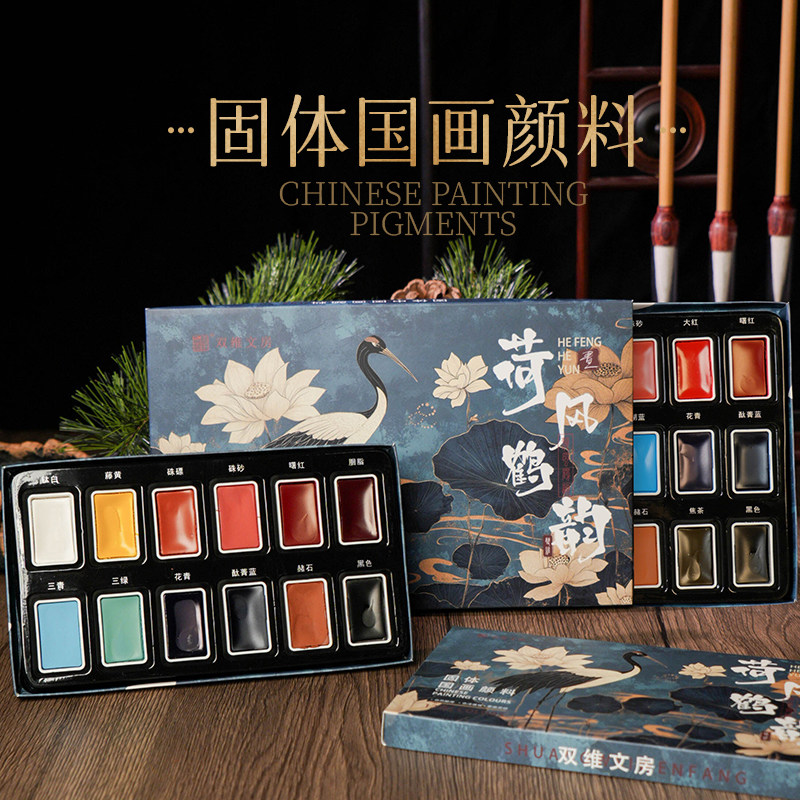 中国画固体颜料24色国画颜料初学者套装用品毛笔宣纸水彩水墨画12色学生专用