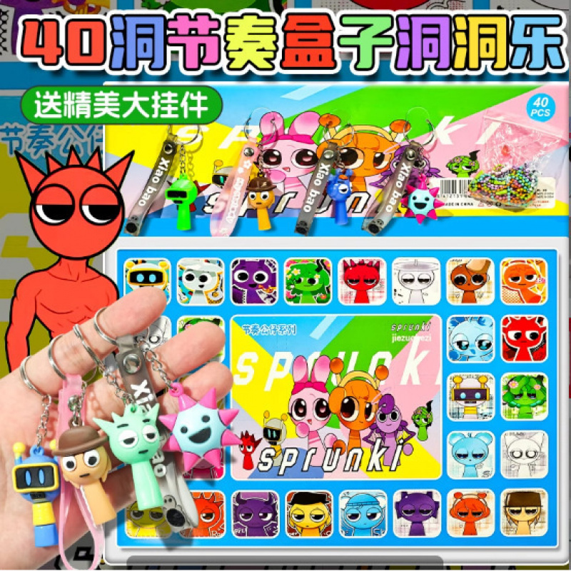 山海经洞洞乐三海经戳戳乐tungtu