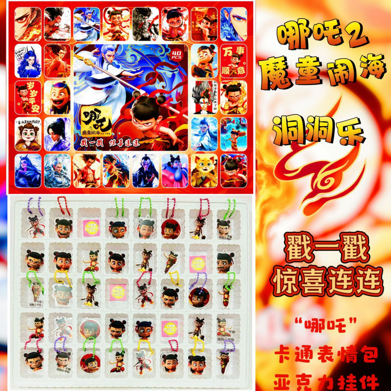 哪咤洞洞乐娜扎玩偶钥匙扣公仔讹