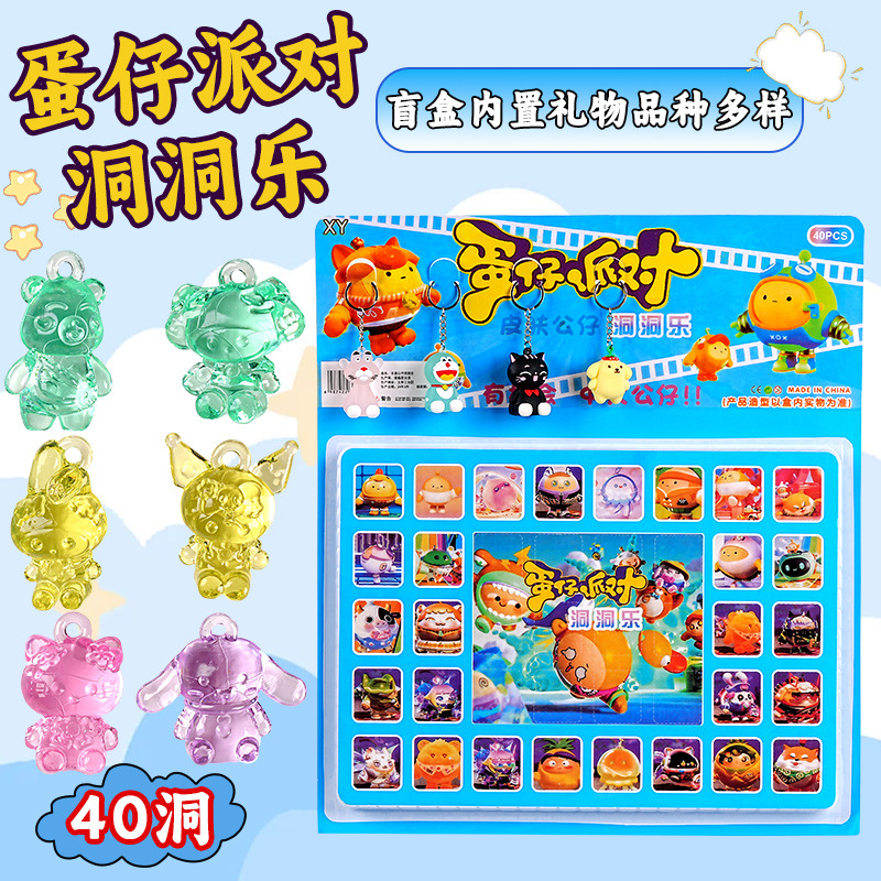 蛋仔派对洞洞乐酷洛米戳戳乐娜扎