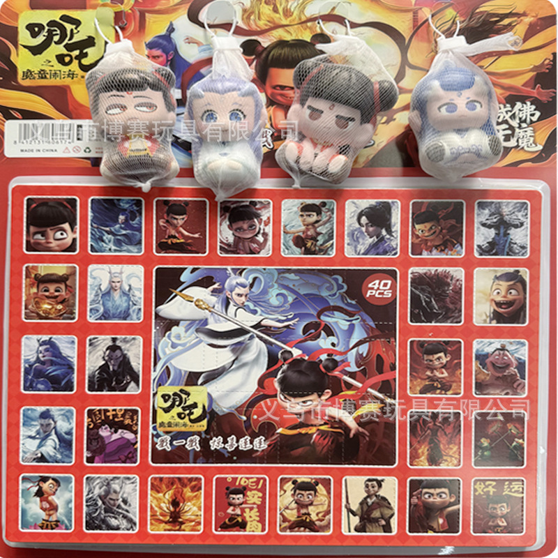 哪咤洞洞乐娜扎玩偶钥匙扣公仔讹