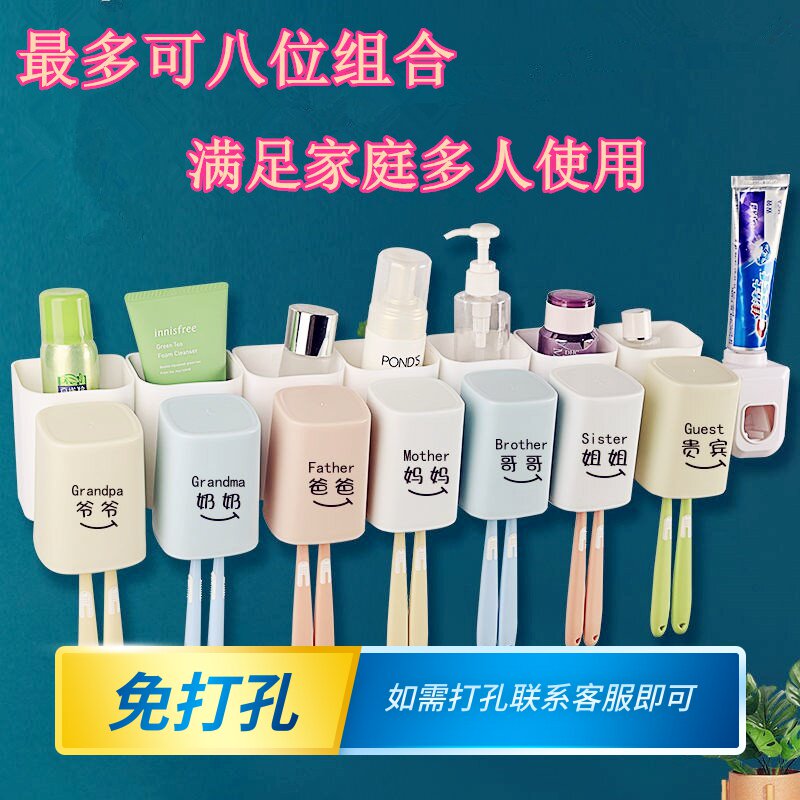 牙刷置物架六口之家 家用壁挂式套装卫生间免打孔6人洗漱口杯架子|msdalam kategori keluarga/Alat Pembersihan peribadi, perkakas kebersihan/aksesori bilik mandi, pemegang berus gigi/gigi bangku - dari Buy2taobao.com untuk memberikan perkhidmatan ejen Taobao profesional membeli