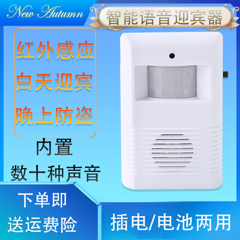 多种语音迎宾器提示器科信展